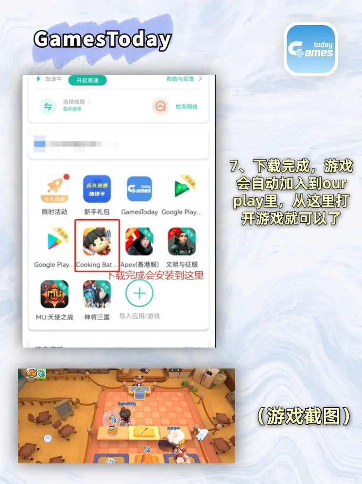 万家乐电竞平台下载截图3